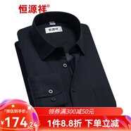 恒源祥保暖襯衫男士加絨加厚秋冬季純色商務(wù)正工裝寬松職業(yè)白色長袖襯衣 純黑色 C13X73 40 （170/92A）