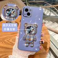 迪詩瀾流沙太空熊適用蘋果15promax手機殼帶硅膠手繩iPhone16新款14pro星空支架網(wǎng)紅13plus軟外殼女生款 電鍍-薰草灰【流沙星空太空熊支架】 iPhone6S Plus
