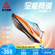 匹克態(tài)極二次呼吸2.0專業(yè)競訓(xùn)體測跑鞋男夏季透氣緩震運(yùn)動(dòng)鞋DH520007