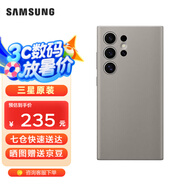 三星Galaxy S24 Ultra 原裝環(huán)保生態(tài)皮保護殼 手機套 原廠保護殼 手機保護套 灰褐色