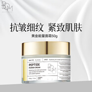 BOM黃金能量肽面霜抗皺緊致減少細紋皺紋補水保濕肌膚彈韓國進口 50g 黃金能量面霜【抗皺緊致】