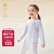 babycare山茶花兒童家居服春秋莫代爾薄款睡衣居家套裝 鳶尾紫  130