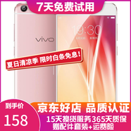 vivo X20/X20A/X7/X9 全面屏拍照手機(jī) 二手安卓手機(jī) 雙攝游戲手機(jī)  X7 玫瑰金 4+64G 白條6期免息0首付 9成新