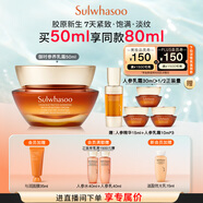 雪花秀御時(shí)參養(yǎng)乳霜50ml人參霜膠原新生緊致飽滿淡紋護(hù)膚禮物送女友閨蜜
