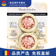 伊麗莎白雅頓（Elizabeth Arden）加拿大粉膠超時(shí)空抗皺面部精華保濕滋潤 面部精華120粒/兩盒（一板）