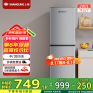 上菱200升三開(kāi)門(mén)冰箱家用出租房2-3人 大容量三門(mén)電冰箱小型 小戶(hù)型租房宿舍以舊換新 BMM200L
