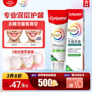高露潔（Colgate）全效專(zhuān)業(yè)深層護(hù)齦牙膏牙齦紅腫萎縮出血抵抗牙菌斑95g