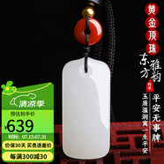 豆蔻時光精品和田玉吊墜白玉平安無事牌玉墜南紅黃金鑲玉石天然玉佩男女款