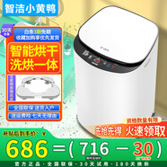 智潔小黃鴨嬰兒迷你洗衣機(jī)3.5kG高溫煮洗全自動洗衣機(jī)寶寶小型兒童帶智能烘干殺菌除螨洗烘一體機(jī)家用 3.5KG白色+全國聯(lián)保+智能烘干+洗烘一體