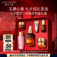 雅詩蘭黛小棕瓶精華露30ml禮盒緊致護膚品套裝化妝品禮盒七夕情人節(jié)禮物