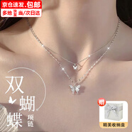 栢啟歆項(xiàng)鏈 蝴蝶項(xiàng)鏈甜美雙層疊戴ins小眾百搭鎖骨鏈七夕生日禮物送女友 雙層疊戴蝴蝶項(xiàng)鏈【禮盒裝】