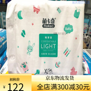 萌卡奇（MOKACI）紙尿褲暢享嬰兒尿不濕輕柔舒薄干爽舒適 暢享紙尿褲M64片