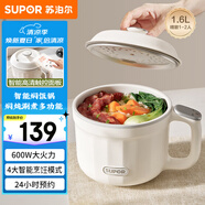 蘇泊爾（SUPOR）電煮鍋 電熱鍋 宿舍小電鍋 智能燜飯鍋 一體泡面小火鍋 1.6L多功能鍋 H16YC485