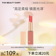 FAN'S RED CARPET范冰冰同款念念心語唇膏 口紅生日禮物送女生七夕禮物送女友 鏡光唇膏#002無謂 西柚果凍