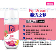 FA花牌走珠止汗露香體清爽長效抑汗男女德國清新香水48h海洋活力 西瓜依蘭圓蓋【斐濟(jì)之夢】 其他香調(diào) 50ml