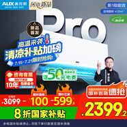 奧克斯2匹 省電俠pro 1級(jí)空調(diào)掛機(jī)  空間勁省 快速冷暖 獨(dú)立除濕KFR-46GW/BpR3AES1(B1)大風(fēng)量