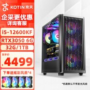 京天Strike S68 i5-12600KF/RTX3050 6G/32G/1T NVMe電腦臺式機吃雞組裝電腦電競游戲主機UPC