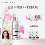 養(yǎng)生堂天然樺樹汁補水保濕乳120g舒潤呵護滋潤護膚乳液七夕禮物送女生