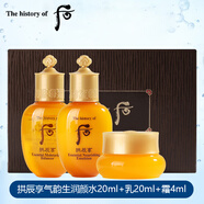 后正品新品Whoo水乳霜拱辰享氣韻生潤顏3件套滋養保濕 老款氣韻/水乳各20ml+霜4ml 【滋養保濕水油