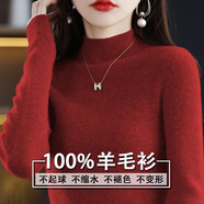 恒源祥純羊毛衫半高領(lǐng)修身無(wú)縫一線(xiàn)女套頭堆堆領(lǐng)毛衣秋冬針織打底衫 酒紅色 L 建議100-110斤