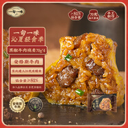 一旬一味生鮮面點(diǎn)安格斯黑椒牛肉燒麥70g*4只兒童燒賣 包子早餐半成品速食