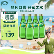 Perrier巴黎水 原裝進(jìn)口氣泡水【水哥推薦】原味天然礦泉水330ml*24瓶