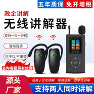 JIANTAOKJ無線講解器一對多 導(dǎo)游帶團博物館旅游景區(qū)政府接待會議工廠參觀雙講同聲藍牙耳機電子耳麥講解機 【彩屏款】1拖5套裝+10位磁吸底座+送收納包