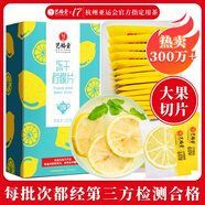 藝福堂茶葉花草茶 精品凍干蜂蜜檸檬片100g 獨立包裝水果花茶即食搭菊花
