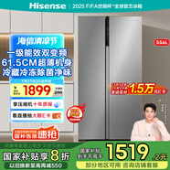 海信冰箱556L雙開門家用一級能效無霜超薄大容量變頻電冰箱租房家電國家補貼20%BCD-556WFK1DPUJ