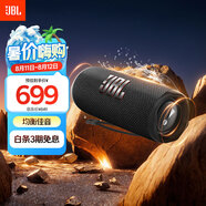 JBL FLIP6 音樂(lè)萬(wàn)花筒六代 【國(guó)家補(bǔ)貼】便攜藍(lán)牙音箱 音響  賽道揚(yáng)聲器 高續(xù)航 金屬黑 七夕禮物