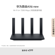 華為路由AX6 new 黑色  Wi-Fi6+ 7200Mbps 千兆路由器 家用高速全屋覆蓋大戶型 wifi穿墻王