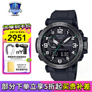 卡西歐（CASIO）男表PROTREK登山運動手表太陽能時尚腕表送男友禮物 PRW-6600Y-1