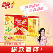 雀巢（Nestle）脆脆鯊【虞書(shū)欣推薦】威化餅干桂花龍井味24條446.4g 休閑零食