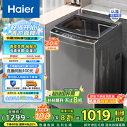 海爾（Haier）波輪洗衣機(jī)全自動(dòng)家用 10公斤大容量 直驅(qū)變頻 敲敲洗全桶換風(fēng) 電離除菌 旋瀑洗 以舊換新B53Mate2