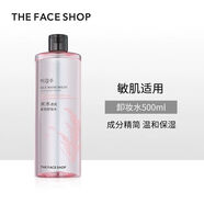 菲詩小鋪  THEFACESHOP韓國TheFaceShop菲詩小鋪大米洗面奶卸妝水溫和提亮補水保濕 韓國大米卸妝水500mL*1瓶裝