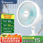 賽億（Shinee）風(fēng)寶小風(fēng)扇臺扇臺夾扇壁掛扇迷你學(xué)生宿舍床頭辦公室輕音桌面換氣電風(fēng)扇FJ7-01