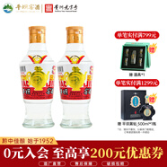 平壩窖酒貴州酒經(jīng)典款高度白酒糧食酒貴州老字號糧食固態(tài)發(fā)酵評鑒小酒 52度 108mL 2瓶