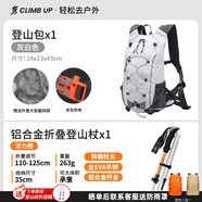 賽普戶外登山包徒步背包輕便雙肩包大容量透氣旅行包男女騎行越野跑 登山兩件套灰白背包+折疊登山杖