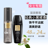 雅芳Avon爽身香體露小黑裙男女走珠滾珠淡香香體女士山茶香體露腋下 【組合】小黑裙香體噴霧+香體露