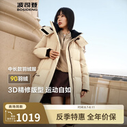 波司登（BOSIDENG）25年新款羽絨服情侶同款寬松中長(zhǎng)款學(xué)生穿搭冬季外套 【店長(zhǎng)推薦】日出沙丘7A41卡碼拍大 L 170/92A 體重約120-140斤