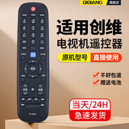 棲薔適用創(chuàng)維電視機遙控器萬能通用款智能語音4k酷開高清液晶網絡32/40/42/43/48/50/55吋 YK-60HC