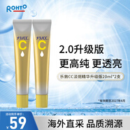 樂敦（ROHTO）CC美白精華液2.0升級(jí)版  敏感肌可用20ml*2支
