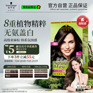 施華蔻（Schwarzkopf）怡然染發(fā)霜4.1/9亞麻褐棕 染發(fā)劑植物染發(fā)膏亞麻棕自己染男女蓋白