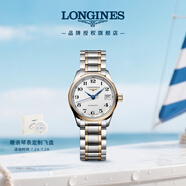 浪琴（LONGINES）瑞士手表 名匠系列 機械鋼帶女表 L21285797