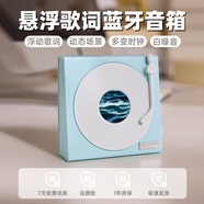 LOCOCKX09 攬月時(shí)鐘教師節藍牙音箱氛圍燈復古音響創(chuàng  )意黑膠可轉動(dòng)桌面時(shí)鐘無(wú)線(xiàn)夜燈音箱送男女友生日禮物 藍色【懸浮歌詞+7種動(dòng)態(tài)背景】