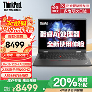ThinkPad T14P工程師編程設(shè)計(jì) AI PC酷睿Ultra系列可選 聯(lián)想IBM筆記本電腦 R系列高性能輕薄商務(wù)娛樂(lè)辦公本 UItra5-125H 32G 2TB固態(tài)T14p IPS高清屏 全面