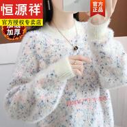 恒源祥2024新款水貂絨秋冬高品質(zhì)長(cháng)袖毛衣女加厚寬松上衣打底針織衫 白色 彩虹 加厚 2XL 125-140