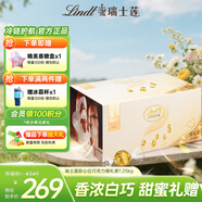 瑞士蓮（Lindt）軟心白巧克力 婚禮裝1.25kg 喜糖散裝 零食 糖果 生日禮物