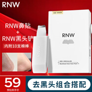 如薇（RNW）去黑頭鼻貼導出吸粉刺不撕拉溫和男女t區(qū)鼻頭黑頭清理清潔套裝 鼻貼1盒+黑頭鏟 1片