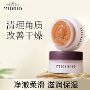 米澳拉（MIORIO）唇部磨砂膏8g*1只黃糖去角質(zhì)死皮凝露改善干燥滋潤護(hù)理精華